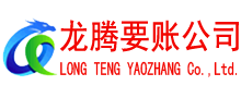 坊子收债公司
