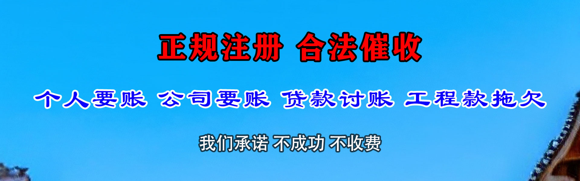 坊子收债公司
