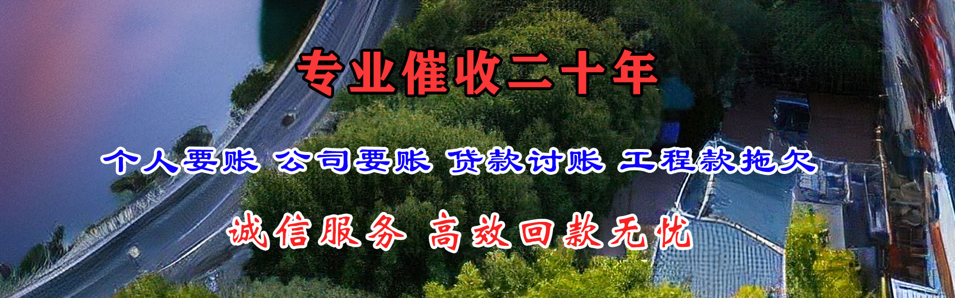 坊子收债公司